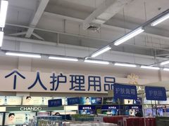 店内环境-沃尔玛购物广场(霖雨路店)