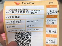 -卢米埃IMAX影城(温州万象城激光店)