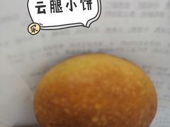 -嘉华鲜花饼(四方街旗舰店)