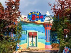 -青岛方特梦幻王国