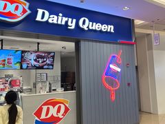 -DQ·蛋糕·冰淇淋(绿宝店)