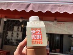 -世记咖啡(氹仔外卖店)