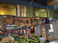 -顺姬冷面(长春旗舰店)