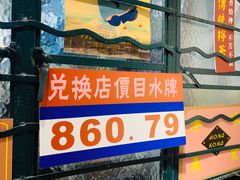 -孖记茶档·热腾茶餐(荔湾领展广场店)