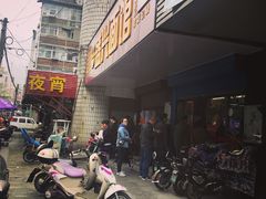 -盛兴面馆(真儒大厦店)