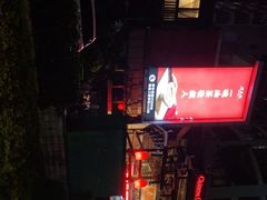 -瑶王府·广西菜(相思湖店)