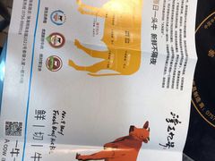 菜单-湾区九号鲜切牛肉火锅(明珠南路店)