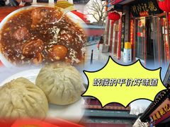 -姚记炒肝店(鼓楼店)