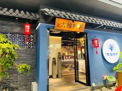 门面-大榕树下顺德菜(融创茂店)