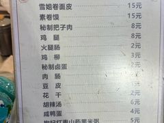 -安徽阜阳卷馍(西单店)