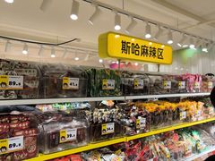 -咻啵翔翔零食基地(万达广场店)