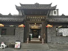 门面-星巴克臻选(成都宽窄巷子店)