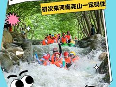 -尧山大峡谷漂流