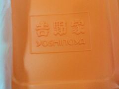 牛肉饭-吉野家(长青店)