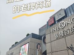 -汇德隆银隆