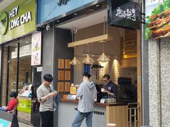 门面-唐沫茶兮(仓山万达金街店)