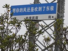 -东极岛景区