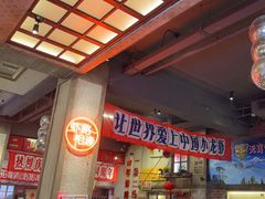 -阿财老铺·老蚌埠龙虾城(华夏总店)