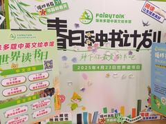 -饭米多蔻中英文绘本馆(苏州美罗店)