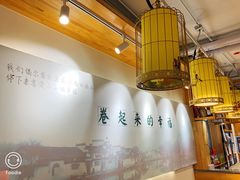 大堂-小幸湖春饼(悦茂购物中心店)