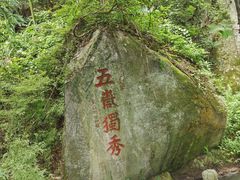 -南岳衡山风景名胜区