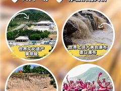 -陕西黄河壶口瀑布旅游区