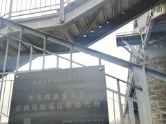 -滨州铁路桥