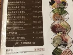 菜单-狗不理(山东路总店)