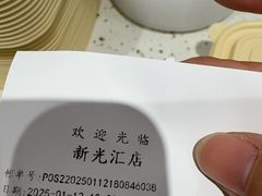 -八婺饭堂·自选店(新光汇店)
