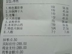 账单-胖子菜馆(隆昌路店)