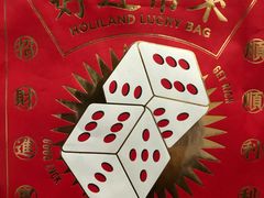 -好利来(四惠店)