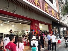 -杞兴东莞烧鹅