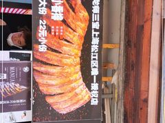 -万达广场(松江店)