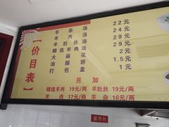 -郝刚刚羊杂割(柳巷店)
