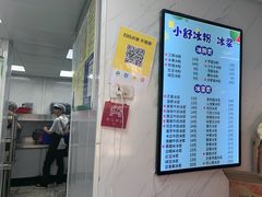 -夏食光安顺小舒冰粉冰浆(甲秀楼店)