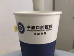 -宁波口腔医院(月湖分院)
