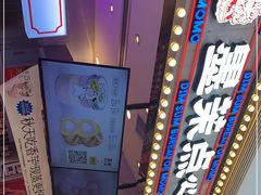-墨茉点心局(国金街店)