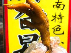 -鸡脚旮旯平江路店