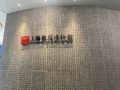 -上海观复博物馆