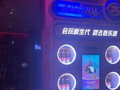 -音乐派KTV(太古里晶融汇店)