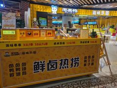 -周黑鸭(武汉汉阳区江城大道永旺店)