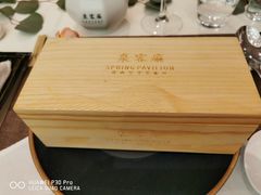 -泉客厅Spring Pavilion(303M空中会客厅)