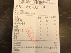 -马凯餐厅(长椿街店)