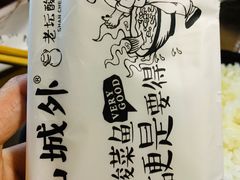 -山城外·非遗酸菜鱼(财富中心店)
