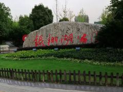 -南翔镇银翔湖公园