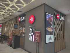 -鱼酷活鱼烤鱼(北美店)