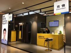 -方快-照相馆(金桥国际店)