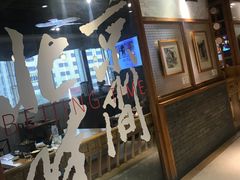 -局气 烤鸭·北京菜(光华路店)