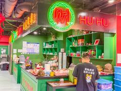 -虎虎龙虾大排档(双井店)