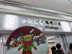 -珍妮曲奇聪明小熊(尖沙咀店)